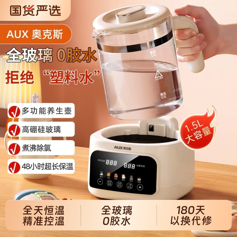奥克斯全玻璃水壶调奶器恒温壶电热水壶养生壶家用冲泡奶粉温奶器