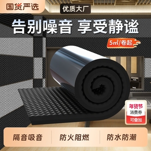 隔音棉吸音棉超强隔音帘墙贴门贴窗户隔音神器隔音板防火室外室内