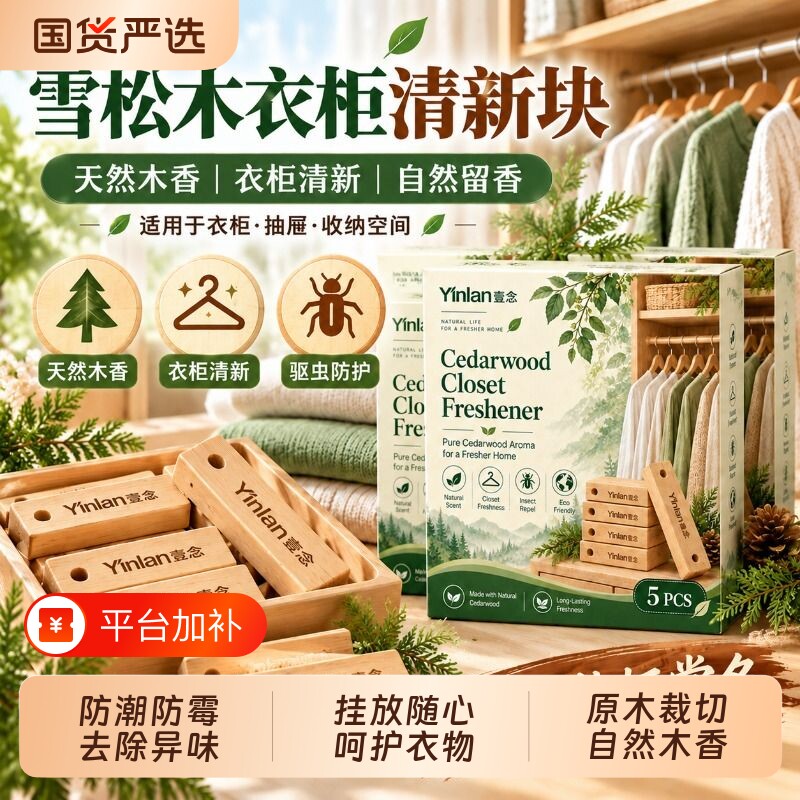 天然香樟木条非樟脑丸衣柜防潮防霉驱虫防蛀球除味官方旗舰店无毒