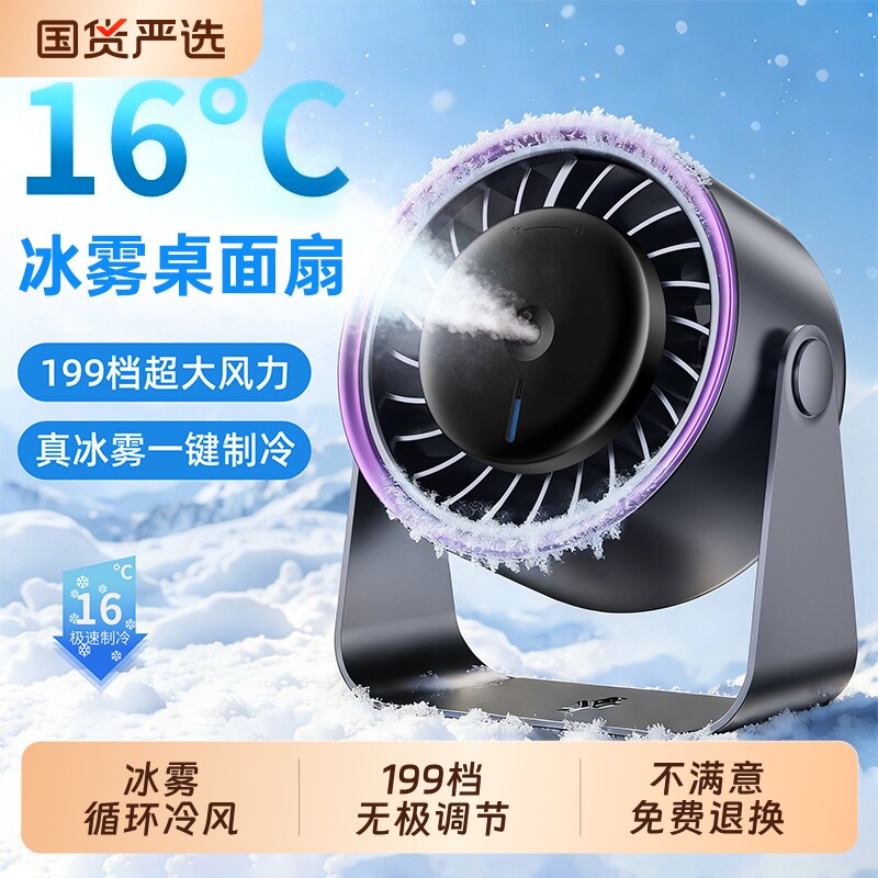 【已接入米家APP】桌面风扇小型办公室桌学生上课静音便携式usb充电风扇宿舍厨房厕所挂壁制冷小空调2026新款