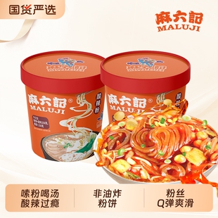 麻六记酸辣粉256g桶粉丝粉条方便速食冲泡即食夜宵食品