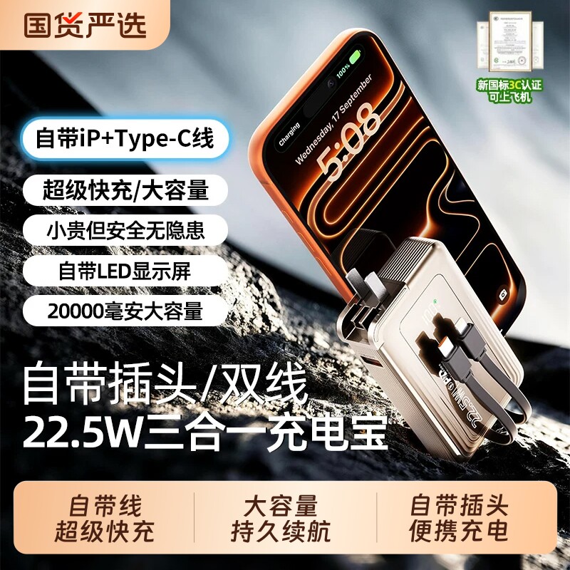 充电宝3C认证可上飞机2026新款自带AC插头超级快充20000毫安大容量自带线小巧便携移动电源手机通用可上飞机