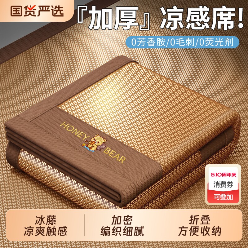 朵亚之星2026新款凉席夏季冰丝藤席草席竹席a类母婴级夏天软席子