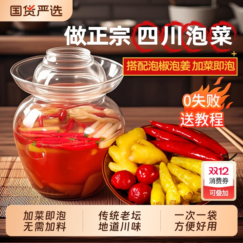 小卓四川泡菜正宗母水农家老坛