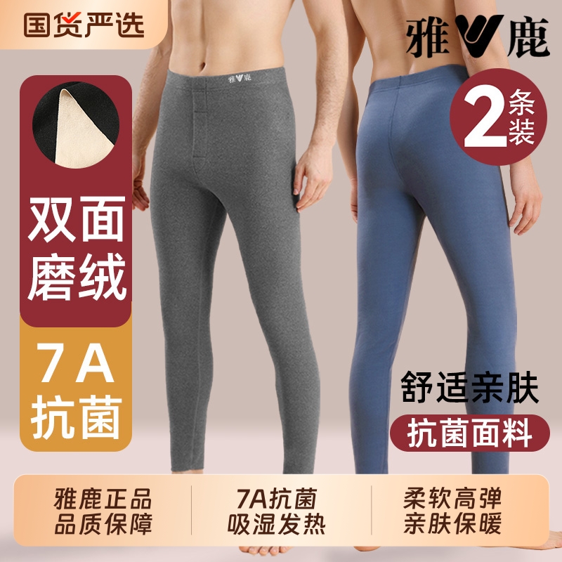 2条雅鹿德绒发热男士抗菌保暖裤
