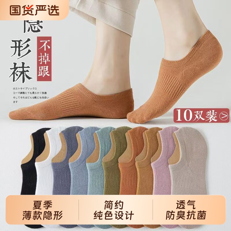 袜子女夏季薄款短袜透气吸汗防臭硅胶防滑不掉跟浅口隐形低帮船袜