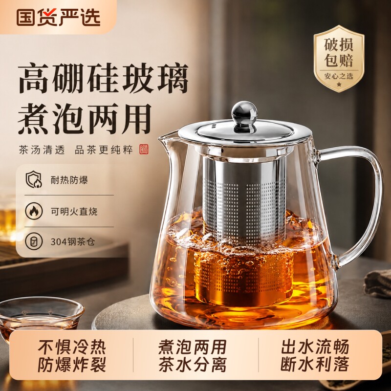 玻璃泡茶壶家用2026新款高硼硅茶具套装用品茶水分离煮办公室茶滤图片