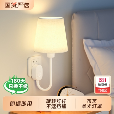 插电语音小夜灯|224人收藏