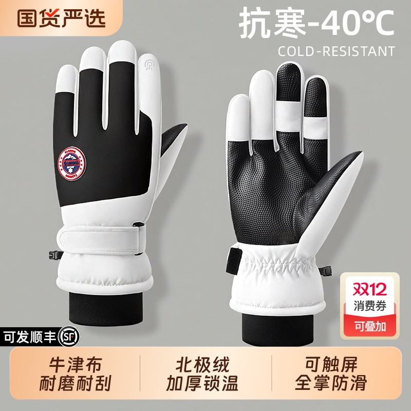 俞兆林加厚防寒手套|429人收藏