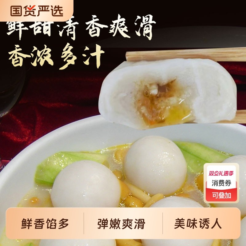 蟹黄鱼圆传统手工蟹鱼丸关东煮火锅食材小吃正宗 冷冻半成品