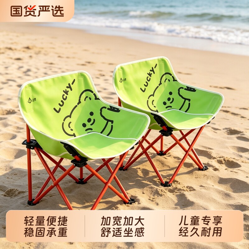 北隐儿童月亮椅宝宝户外折叠椅可折叠儿童露营小凳子61儿童节礼物