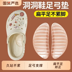洞洞鞋足弓支撑鞋垫女士硅胶扁平足矫正足心垫夏季高跟鞋前掌防痛