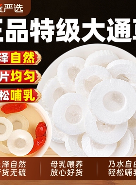 大通草中药材产后哺乳期促进茶王不留行下奶汤追奶增奶产后大通草