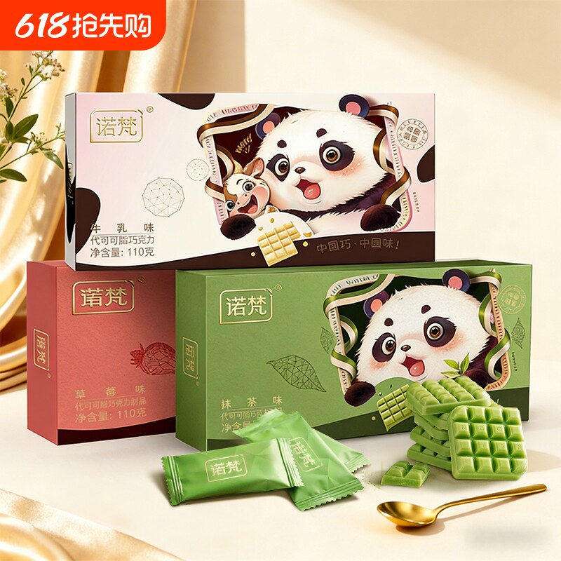 诺梵松露巧克力节礼盒装喜糖礼物零食糖果（代可可脂）