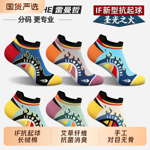 棉袜子男船袜女短袜运动袜青少年