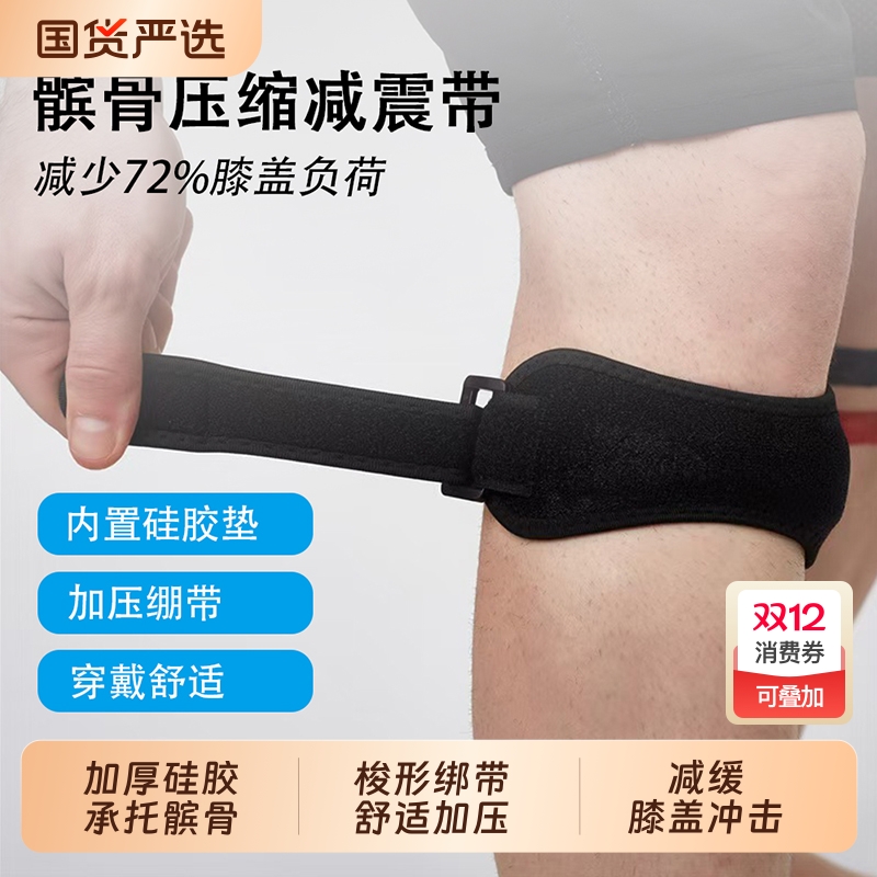 WOERAO专业运动髌骨带跑步登山羽毛球稳定髌骨缓解半月板损伤