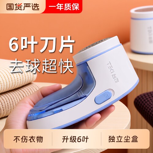 家用毛球修剪器|253人收藏