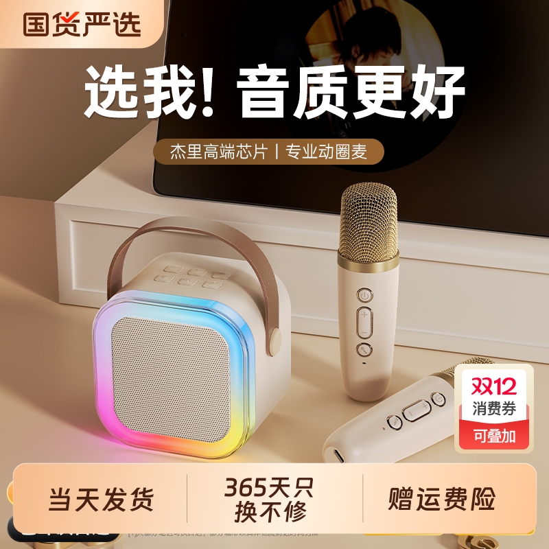话筒音响一体麦克风k歌家用家庭ktv无线蓝牙音箱唱歌儿童卡拉ok