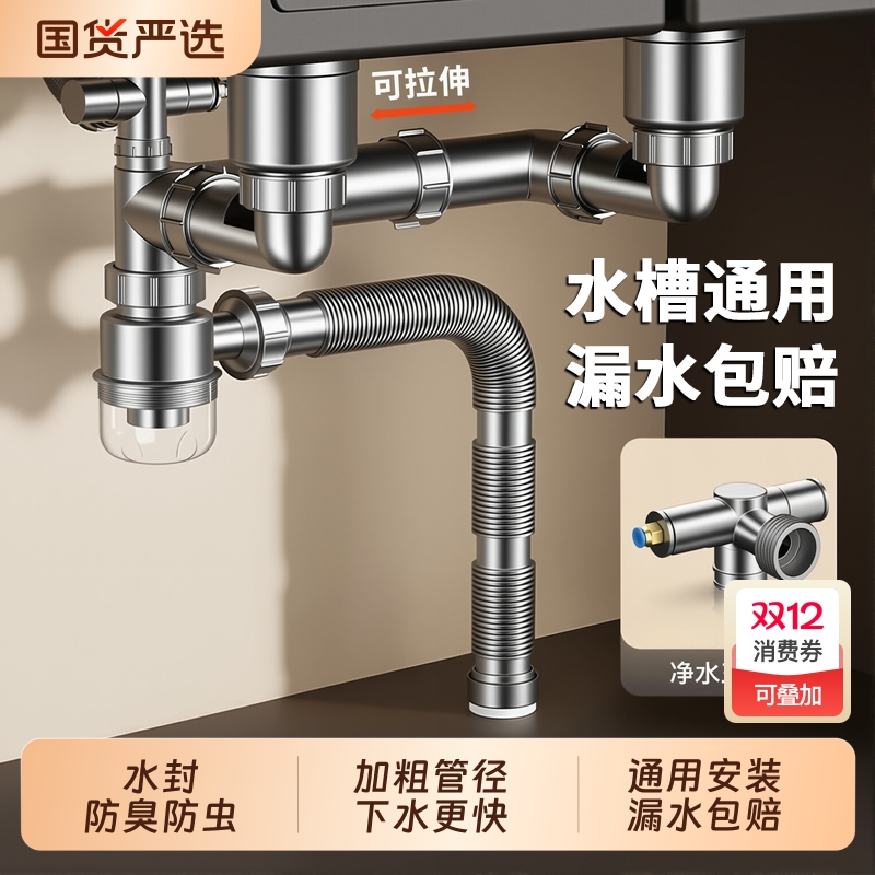 洗菜盆厨房下水管厨房水槽双槽单槽下水套装洗碗盆下水管配件套装