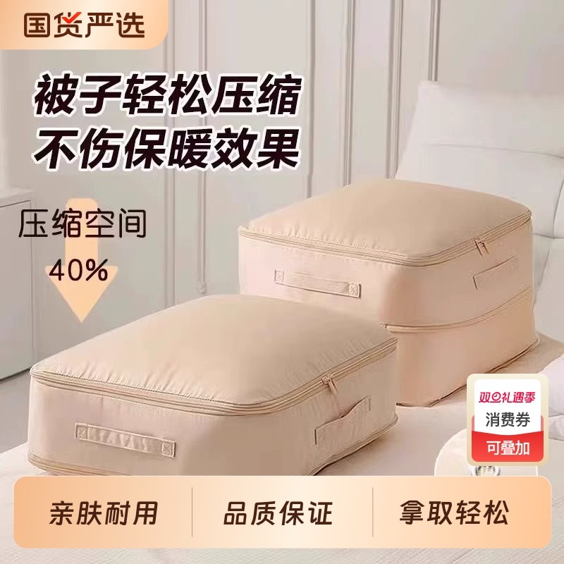 被子收纳压缩袋羽绒被蚕丝被专用整理棉服衣物被褥打包袋出差旅行