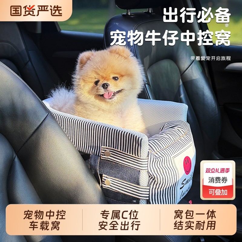 车载狗窝宠物车载垫狗狗坐车外出神器宠物车载窝车载座椅车载猫窝