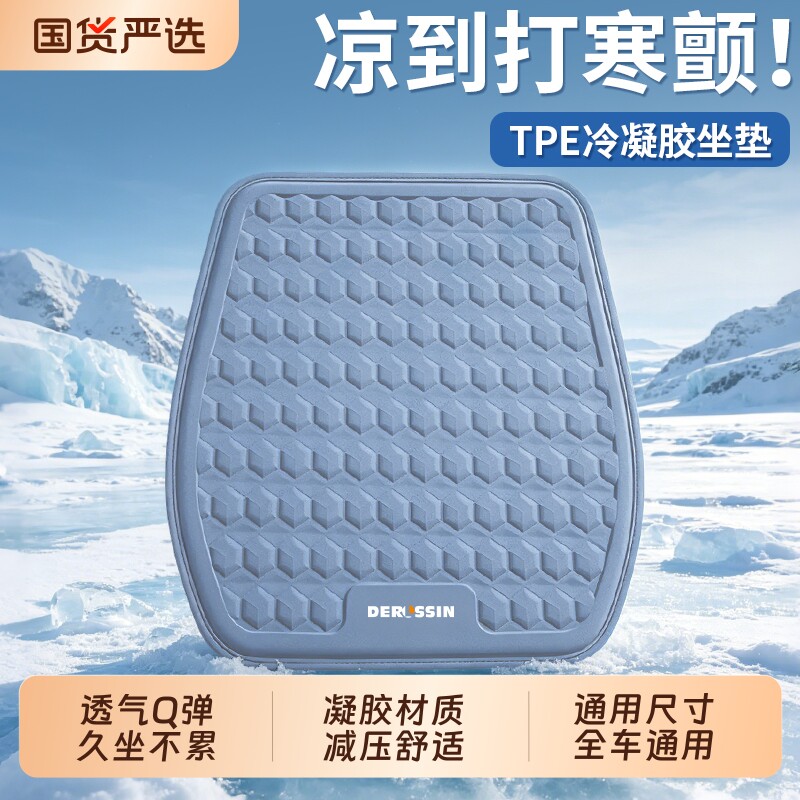 汽车坐垫夏季凉垫单片凝胶座椅垫透气硅胶凉垫四季通用屁垫货车用