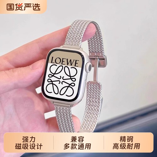 适用applewatchS9新款苹果S11金属麦穗磁吸扣10手表带iwatch7高级感夏天SE男女生6智能5运动41/42透气腕带ins
