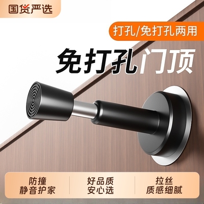 门挡免打孔防撞器门吸液压缓冲入户门指纹锁防盗门顶静音玻璃门阻