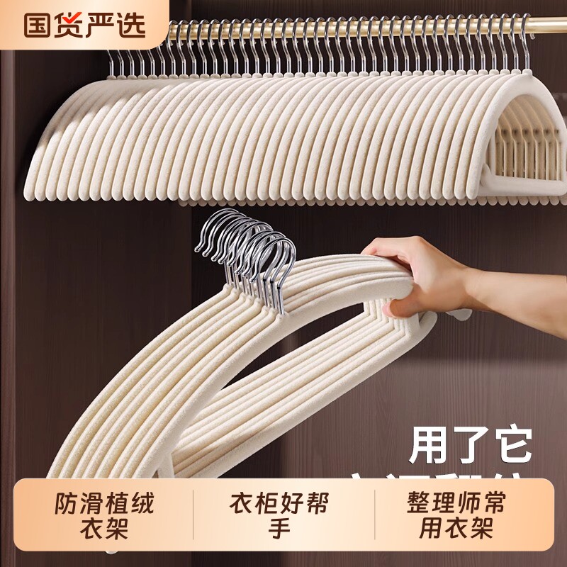 植绒衣架无痕家用挂衣100个整理师专用肩角防滑衣挂收纳架子植绒图片