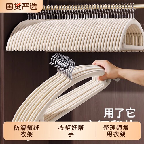 植绒衣架无痕家用挂衣100个整理师专用肩角防滑衣挂收纳架子植绒