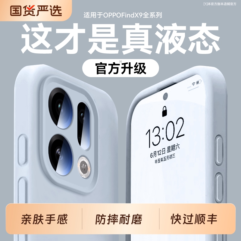 梵邦适用oppofindx9手机壳findx9pro新款x8s+液态硅胶超薄磁吸findx8ultra保护套x8pro防摔reno14男13女12外