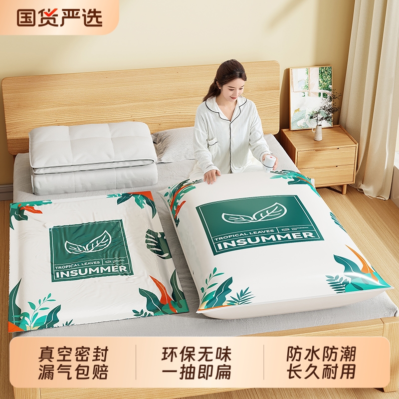 真空压缩收纳袋羽绒服棉被密封袋