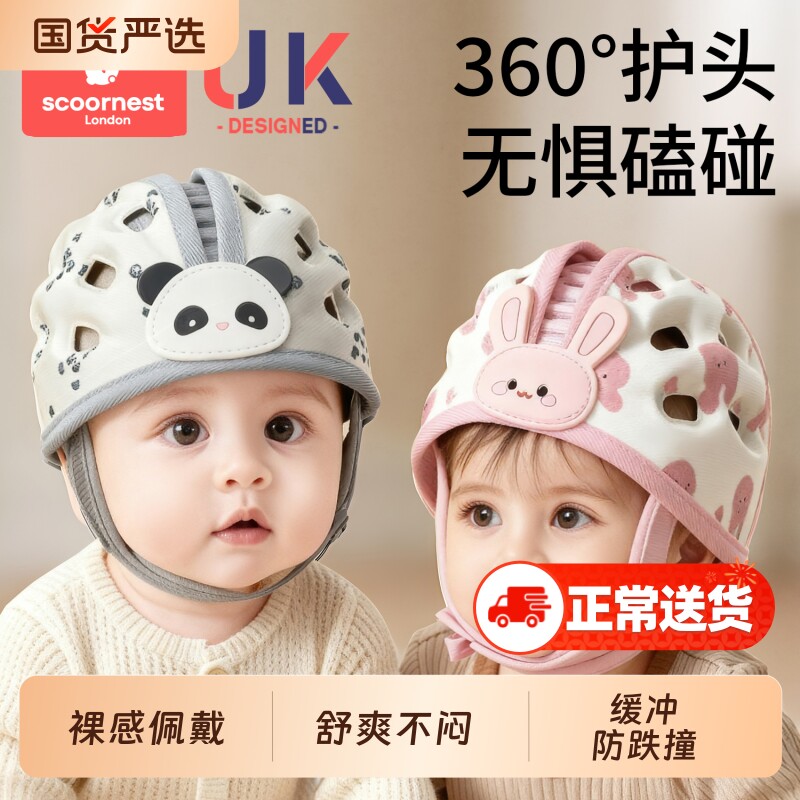 婴儿防摔护头神器宝宝学步防撞头盔儿童安全帽夏季头型爬行头部