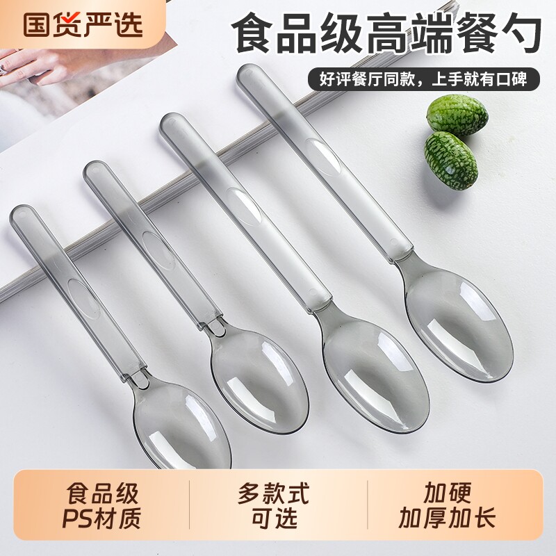 一次性勺子单独包装塑料冰粉甜品冰淇淋商用外卖快餐勺食品级图片