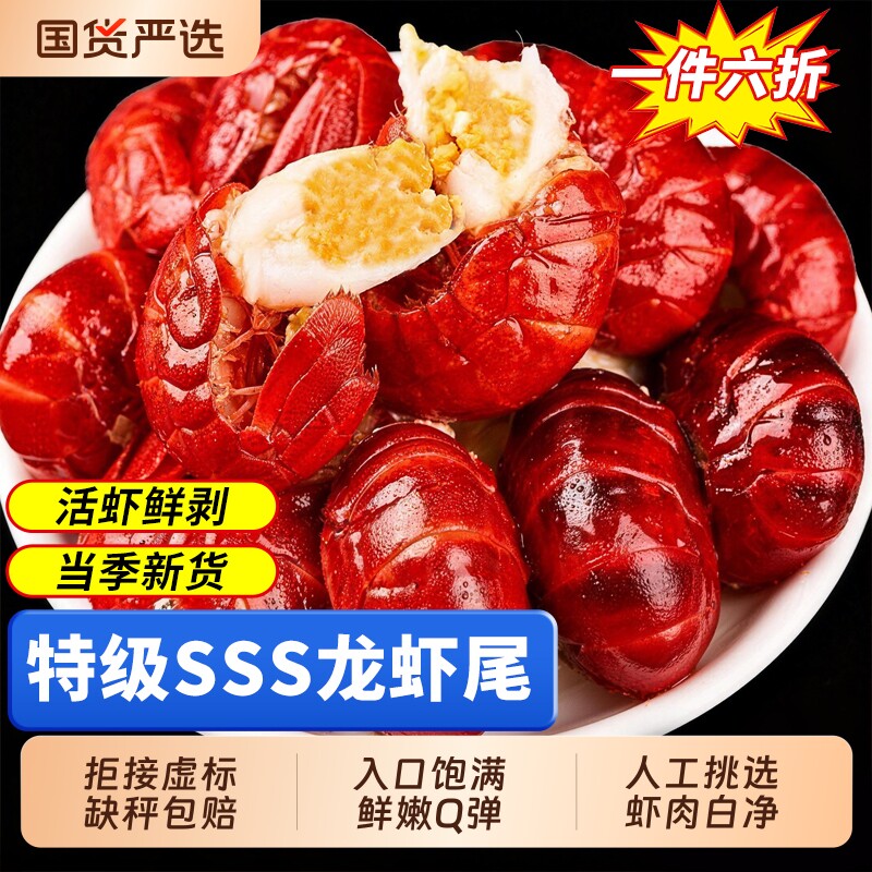 龙虾尾冷冻鲜活生鲜小龙虾无特级大号冰虾尾虾球鲜冻批发商用整箱