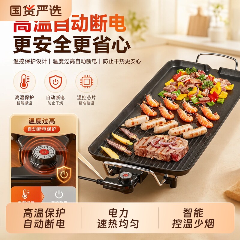 电烧烤炉家用烤肉机电烤盘涮烤韩式多功能火锅一体锅烤鱼不粘电力