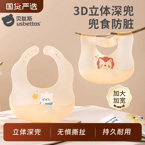 宝宝辅食围兜婴儿加大加宽喂饭兜