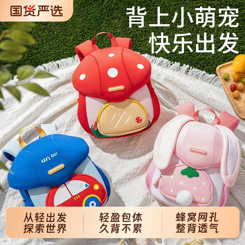 男女孩幼儿园书包儿童小孩宝宝专用卡通双肩包防走失外出小背包