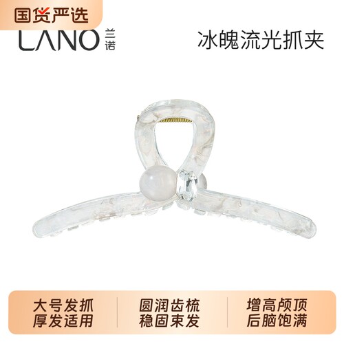兰诺水晶抓夹女高级感2026新款大号发量大后脑勺半扎发鲨鱼夹发夹