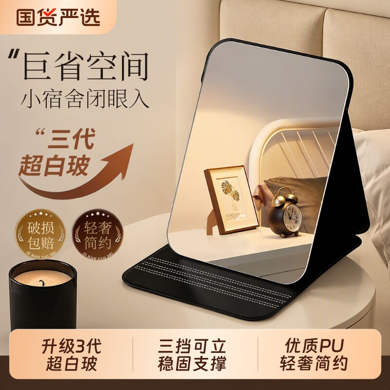 【化妆师推荐】高清随身化妆镜图片