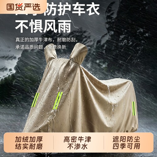 电动车防雨罩电瓶车防晒罩雨罩