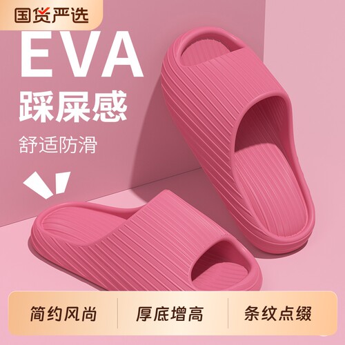 时尚百搭厚底拖鞋防滑夏季新款
