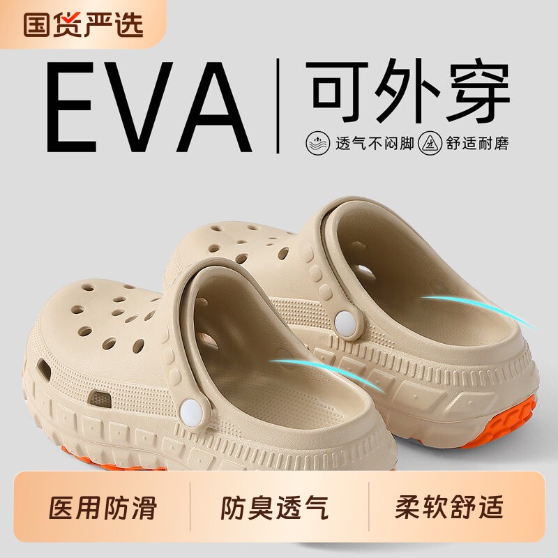医用手术室洞洞鞋男夏季外穿2025新款防滑防臭足弓支撑凉鞋沙滩