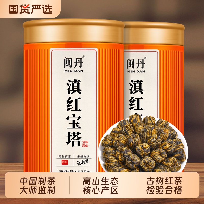 沈茶师滇红茶宝塔 2025新茶养胃暖胃特级正宗云南凤庆古树红茶叶