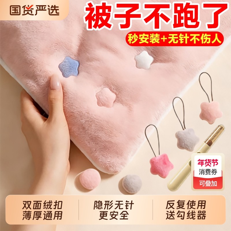 被子固定器安全无针新款床单被套被罩棉被防跑隐形被订被角扣神器