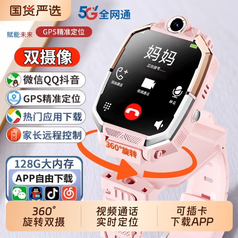 适用华为手机儿童电话手表官方正品Z10多功能智能5G全网通可插卡防水定位小学初中高中生青少年男女孩专用,智能设备,智能儿童手表,淘宝优惠券,粉丝福利购,淘宝优惠卷