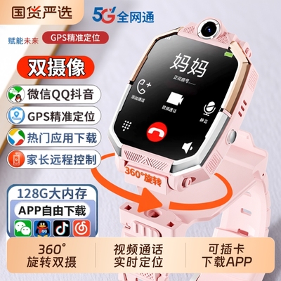 适用华为手机儿童电话手表官方正品Z10多功能智能5G全网通可插卡防水定位小学初中高中生青少年男女孩专用