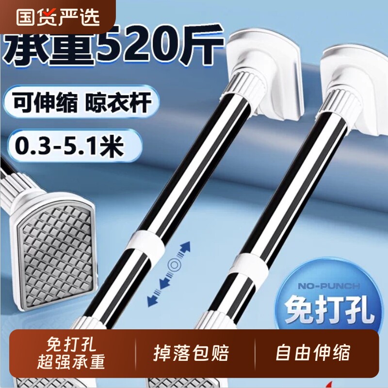 脉广伸缩杆免打孔收纳挂杆衣柜撑杆晾衣杆卫生间窗帘浴帘杆可伸缩