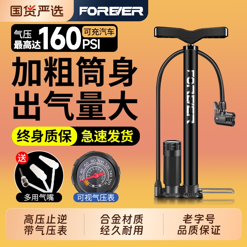 永久自行车高压打气筒电动车公路车家用便携式打气筒篮球通用充气