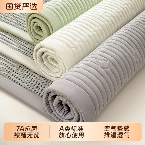 城外7A抗菌床垫软垫透气排湿
